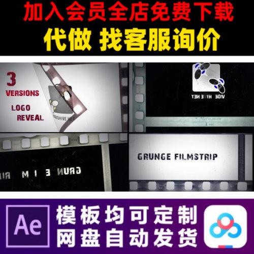 AE模版复古电影胶卷划痕LOGO演绎开场片头动画特效视频制作模板