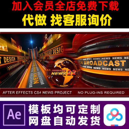 AE模版新闻栏目包装节目LOGO演绎开场片头动画特效视频制作模板