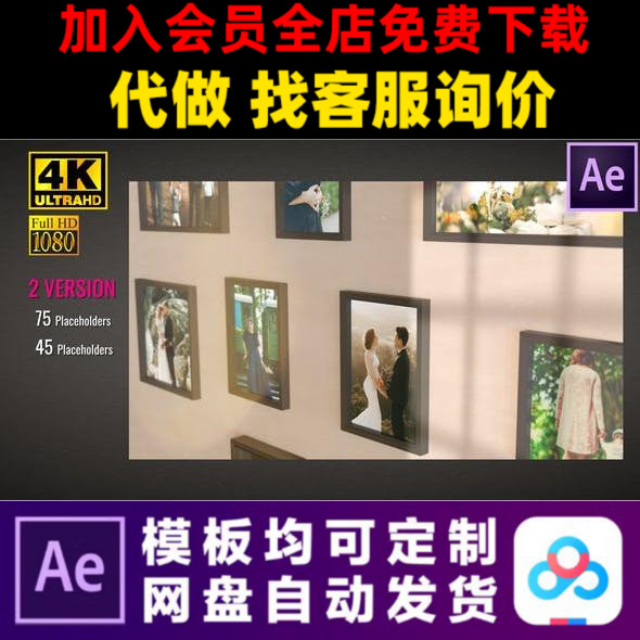 AE模板4k生日画廊婚礼纪念日照片幻灯片电子相册展示视频制作模版