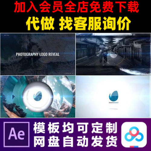 AE模板16张摄影照片快速翻页logo演绎片头开场动画视频制作模版