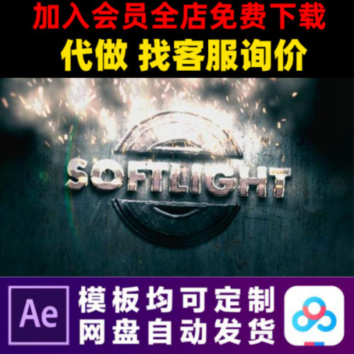 AE模版金属科技火焰粒子火花LOGO演绎片头动画特效视频制作模板