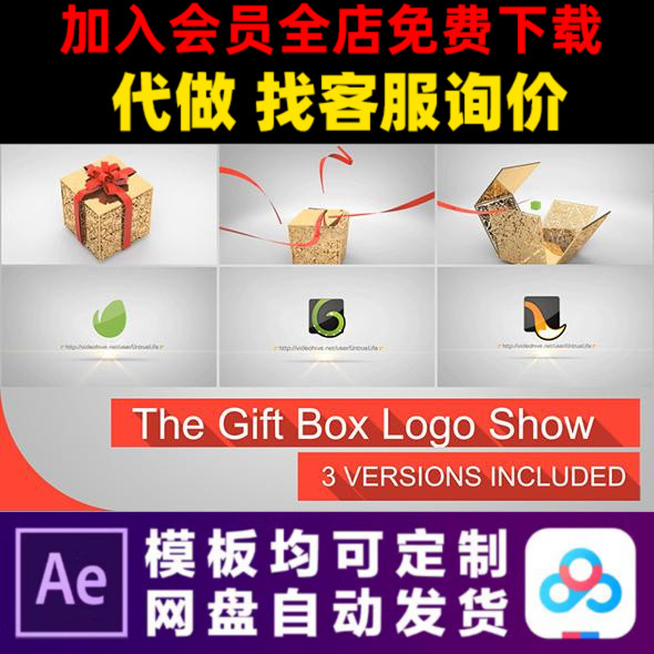 AE模版生日礼物盒子打开礼盒LOGO开场片头动画特效视频制作模板