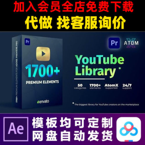 PR模板1700款高品质vlog转场特效youtube开场文字幕标题剪辑视频