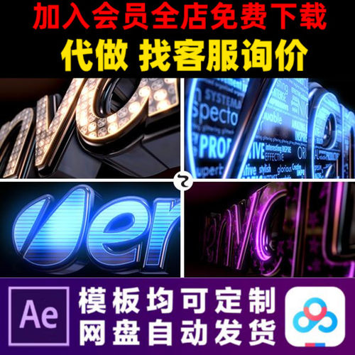 AE模版三维e3d立体舞蹈音乐派对LOGO开场片头动画视频制作模板