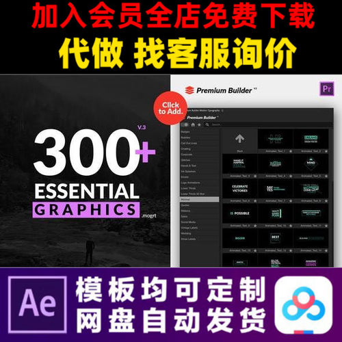 PR模板300款4k文字下标题字幕动态图形排版婚礼气泡企业视频制作