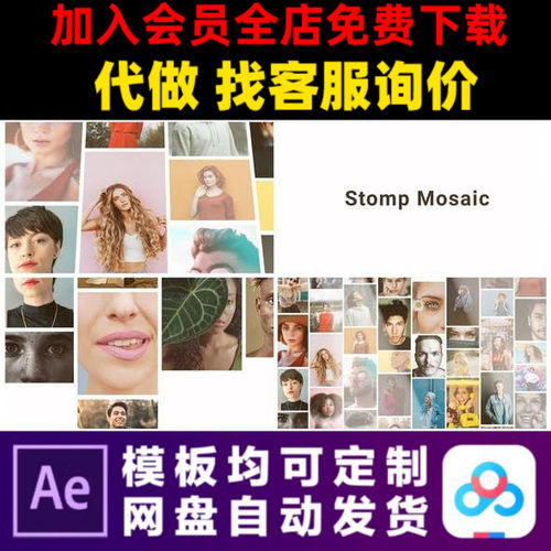 AE模板14秒马赛克42张照片墙拼贴图片头logo演绎动画开场视频制作