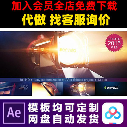 AE模版电影镝灯照射灯光LOGO演绎开场片头动画特效视频制作模板 - 封面