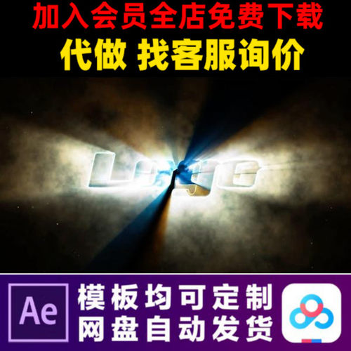 AE模版史诗电影扫光光效LOGO演绎开场片头动画特效视频制作模板