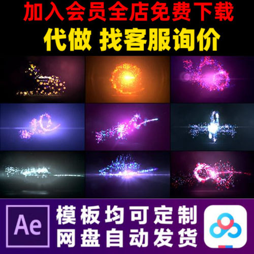 AE模版能量发光粒子企业LOGO演绎开场片头动画特效视频制作模板