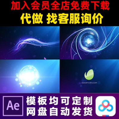 AE模版粒子光效科技企业LOGO演绎开场片头动画特效视频制作模板