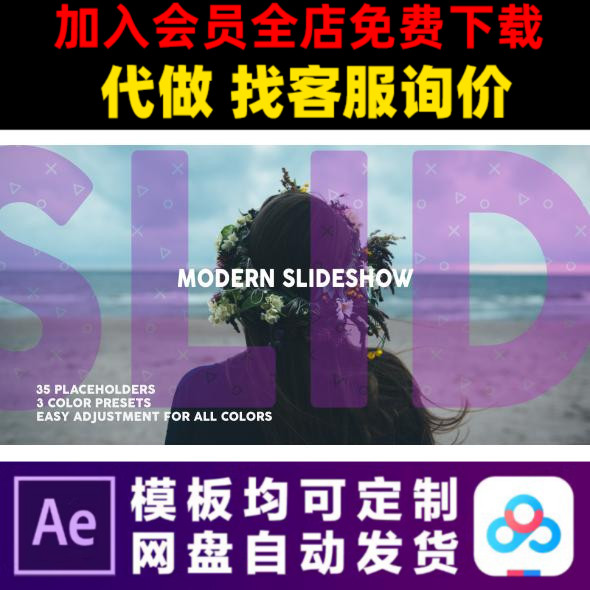 AE模板时尚动态夏日旅游照片幻灯片展示电子相册视频制作素材模版