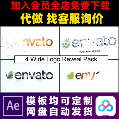 AE模板4款简洁通用企业LOGO演绎开场片头动画特效视频制作模版