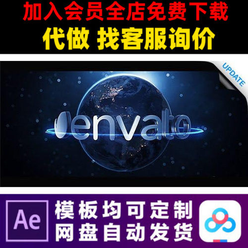 AE模板地球标志开场史诗电影logo演绎宇宙片头动画视频制作模版