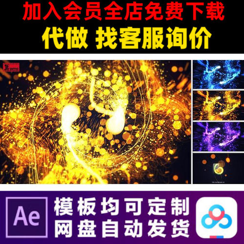 AE模版唯美时尚动态粒子光效LOGO演绎片头动画特效视频制作模板