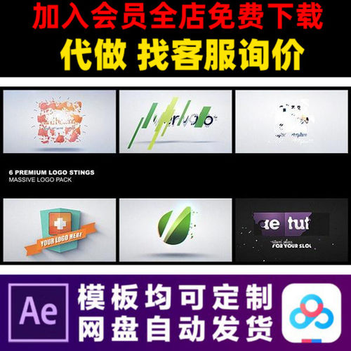 AE模版6款优质通用LOGO演绎开场片头片尾动画特效视频制作模板