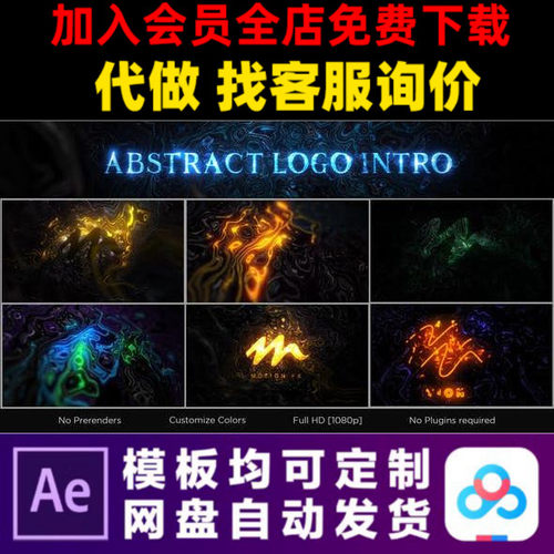 AE模板抽象流体模拟水液体标志logo演绎开场片头动画视频制作模版