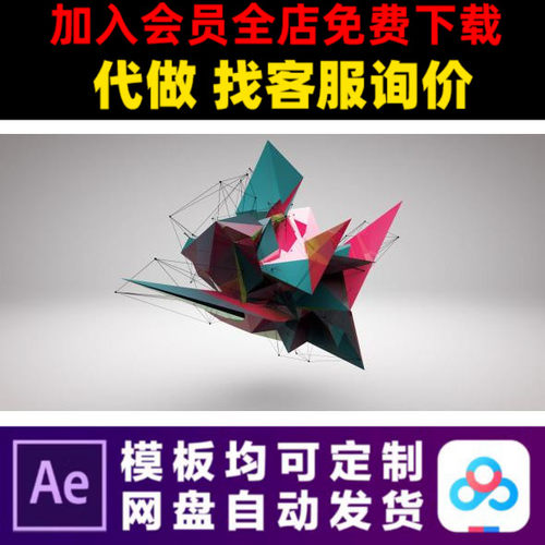 AE模版三维抽象变形图案LOGO演绎开场片头动画特效视频制作模板