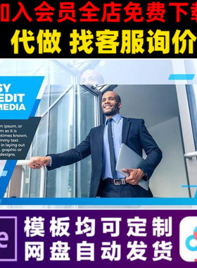 AE模板企业简洁蓝色照片幻灯片公司图片展示电子相册视频制作模版