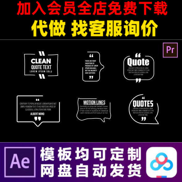 PR模板创意线条婚礼标题字幕对话框提示视频制作模版