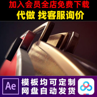 AE模板E3D三维金色金属徽章银logo标志样机片头开场视频制作模版