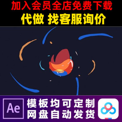 AE模板卡通液体标志动态logo展示开场公众号gif动画视频制作模版