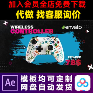 AE模板电子产品促销 推广告幻灯片商业商店折扣黑五视频制作模版