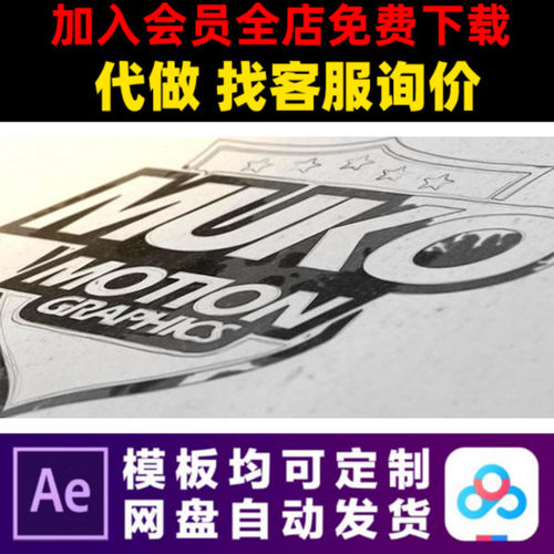 AE模版手绘铅笔素描美术艺术教育培训LOGO片头动画视频制作模板