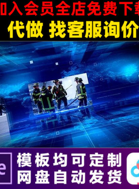 AE模板蓝色全球新闻栏目包装照片开场纪录片头视频制作模版