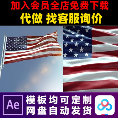 AE模板E3D飘动旗帜逼真模拟模型样机公司企业宣传片logo片头视频