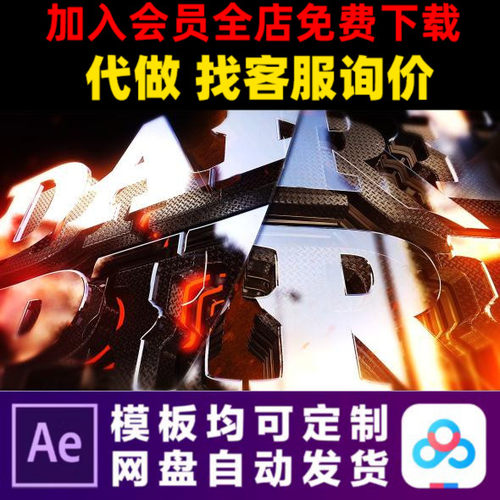 AE模版e3d三维立体电影预告片LOGO演绎开场片头动画视频制作模板