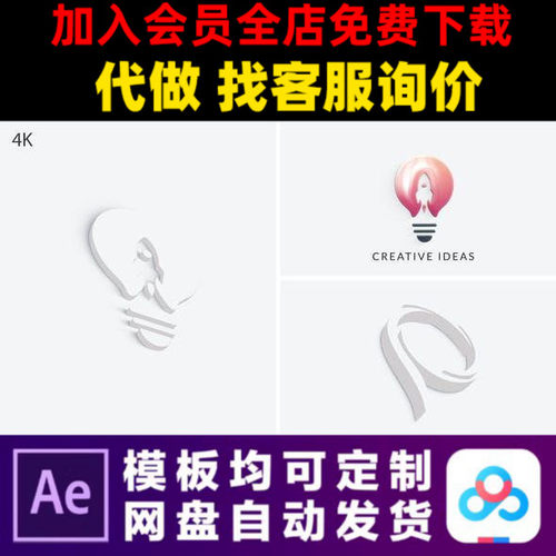 AE模板4k简洁通用白色立体3d企业快速logo片头动画视频制作模版