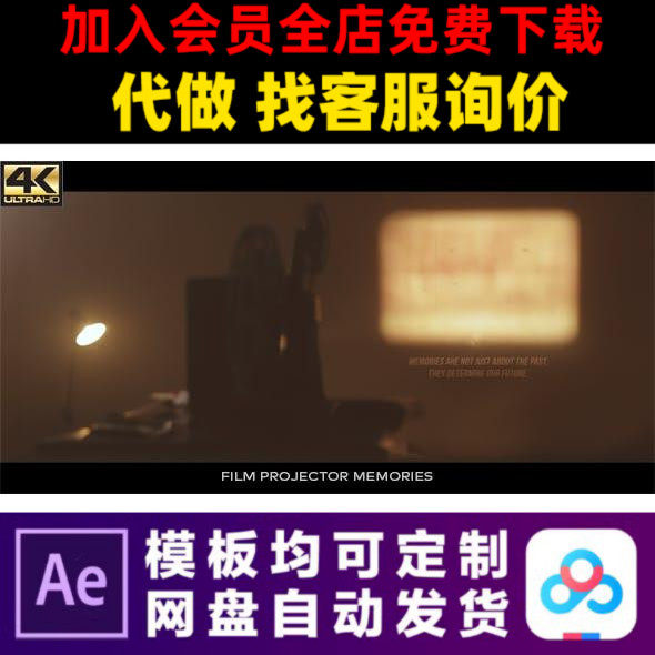 AE模板4K复古胶卷胶片电影投影放映机幻灯片动画视频制作素材模版