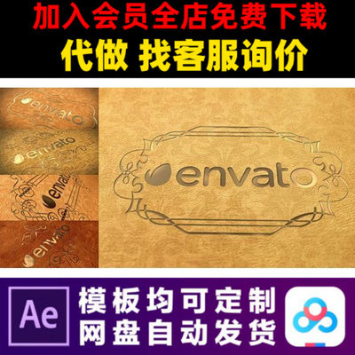 AE模版皮革皮具真皮沙发产品LOGO演绎片头动画主图视频制作模板