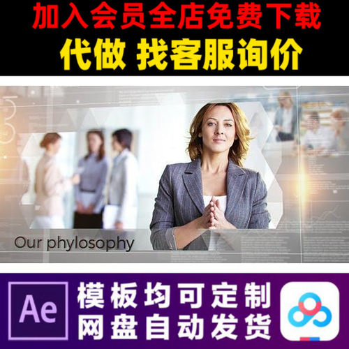 AE模板企业科技时间线幻灯片照片展示公司发展历程回顾视频制作