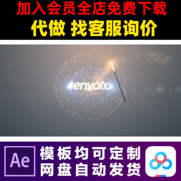 AE模版魔术棒魔法金色粒子LOGO演绎开场片头动画特效视频制作模板