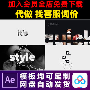 推广短视频制作模版 开场节奏踩点卡点促销 AE模板黑色快速文字排版