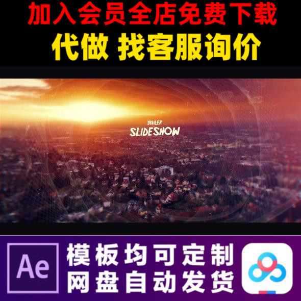 AE模板抽象视差旅游风景转场幻灯片照片电子相册视频制作素材模版