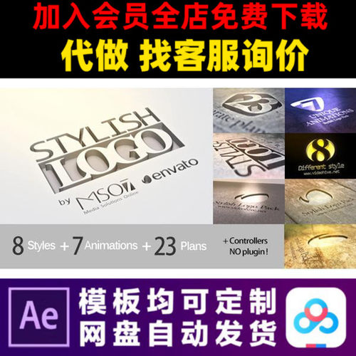 AE模版自定义时尚三维LOGO演绎开场片头动画特效视频制作模板