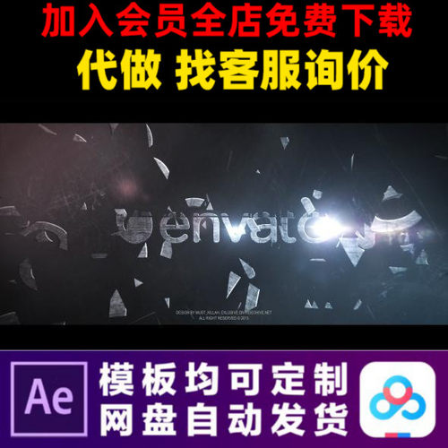 AE模版碎片汇聚飞溅粒子电影LOGO开场片头动画特效视频制作模板