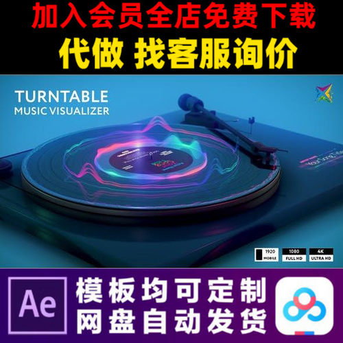 AE模板酒吧dj打碟黑胶唱片霓虹灯音频可视化音乐波形视频制作模版