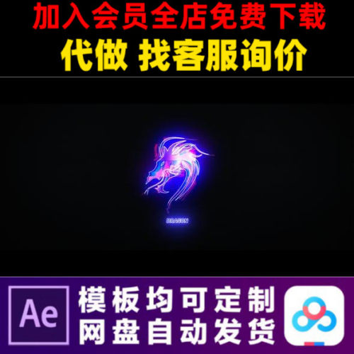 AE模板SABER故障能量放电光效特效logo片头开场动画视频制作模版