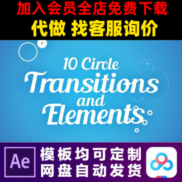 ae模板10款mg动画扁平二维运动形状转场过度视频制作素材模版
