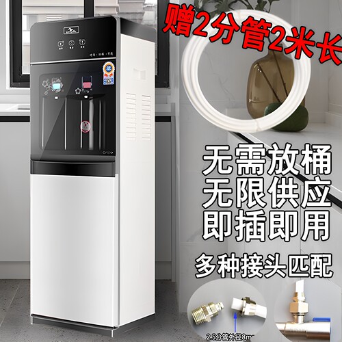 管线机接管饮水机立式直接接水管