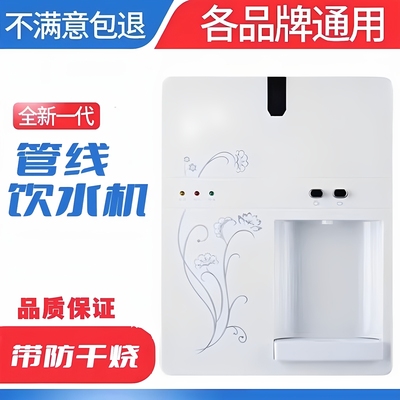 即热式管线机饮水机壁挂式迷你