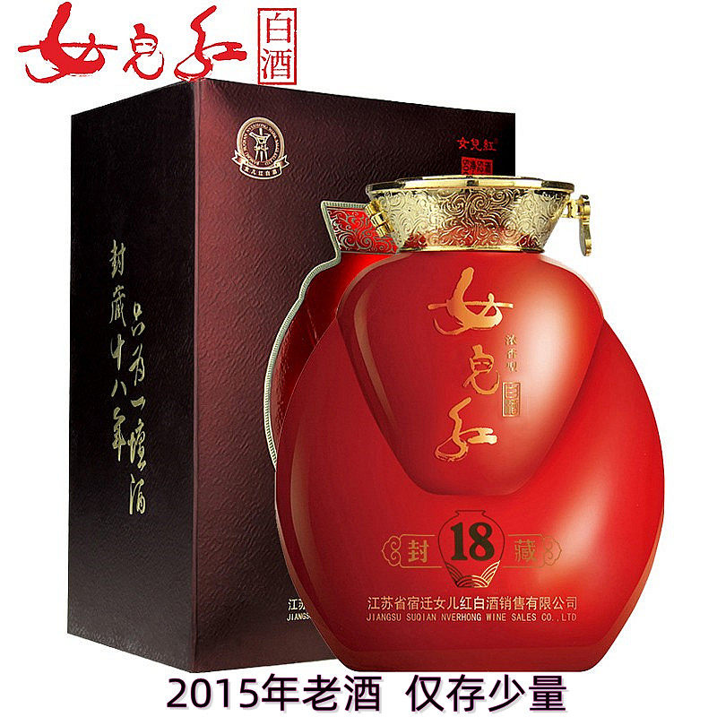 女儿红白酒 52度封藏18礼盒装500ml浓香型收藏酒礼品酒商务宴请