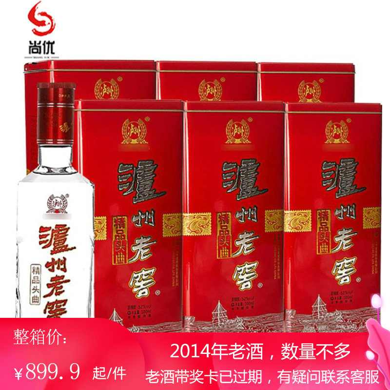 泸州老窖股份公司8年以上年份老酒500ml*6浓香型高度纯粮食白酒高性价比高么？