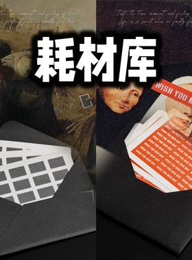 「拾牌者」「术士」耗材贴纸周边