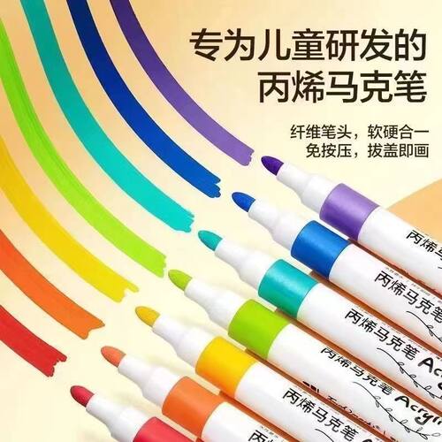 丙烯马克笔学生专用防水可叠色