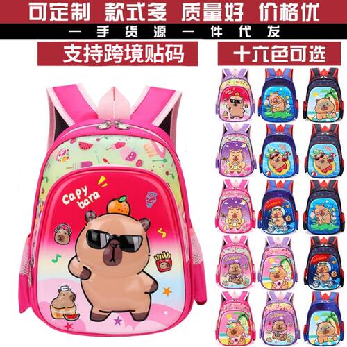寸卡皮巴拉儿童双肩书包