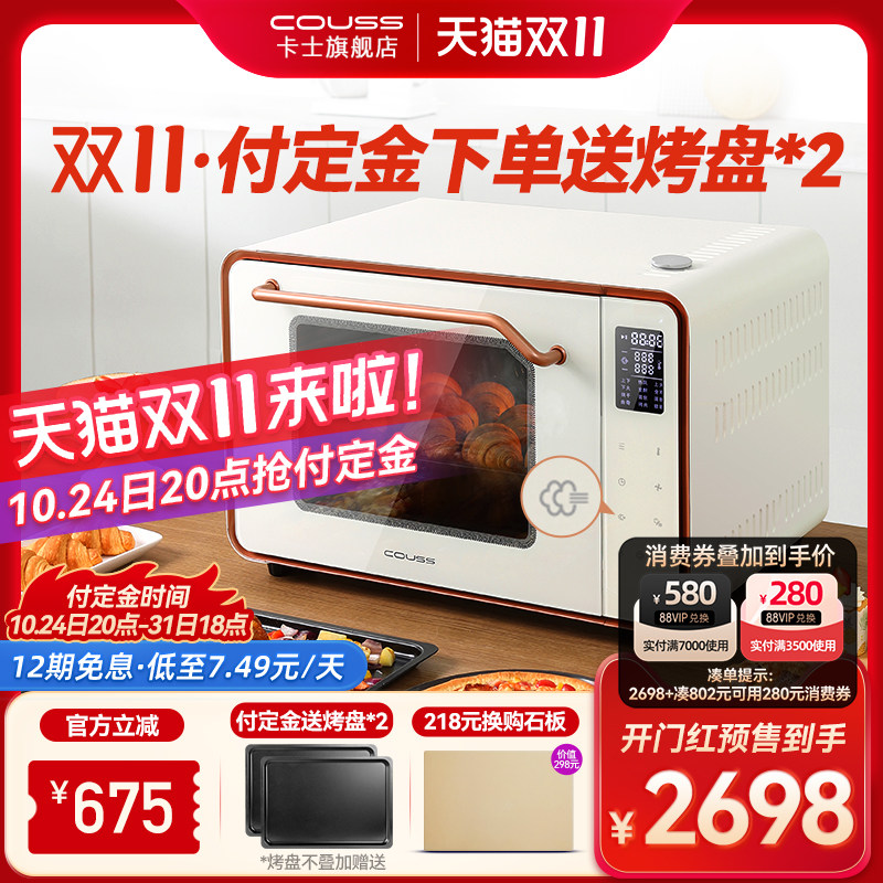 卡士CO750S家用烤箱风炉平炉带蒸汽50升大容量多功能发酵烘焙专用使用感如何?